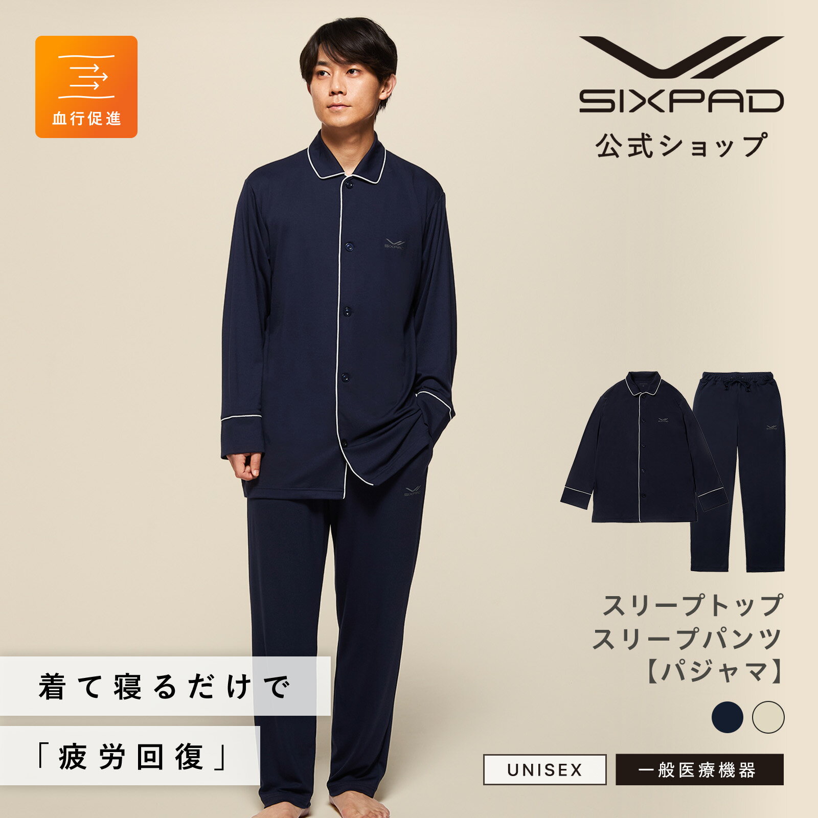 楽天市場】シックスパッド sixpad（インナー・下着・ナイトウェア）の通販