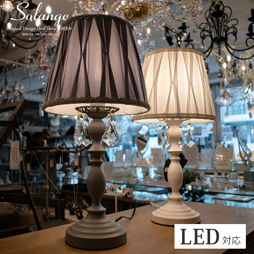 楽天市場】ロココ（デスクライト・テーブルランプ｜ライト・照明器具