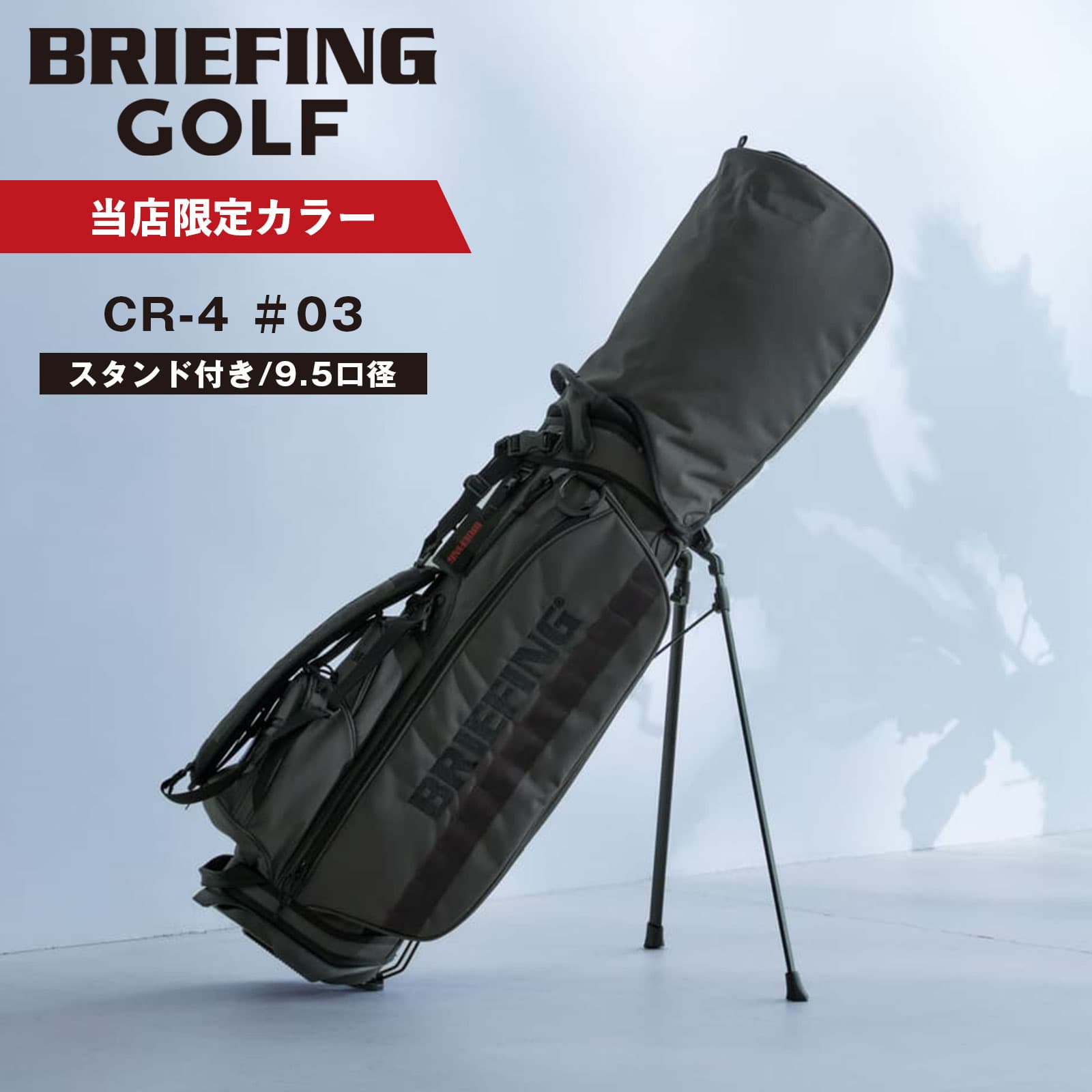 楽天市場】ブリーフィング ヘッドカバー（キャディバッグ｜バッグ