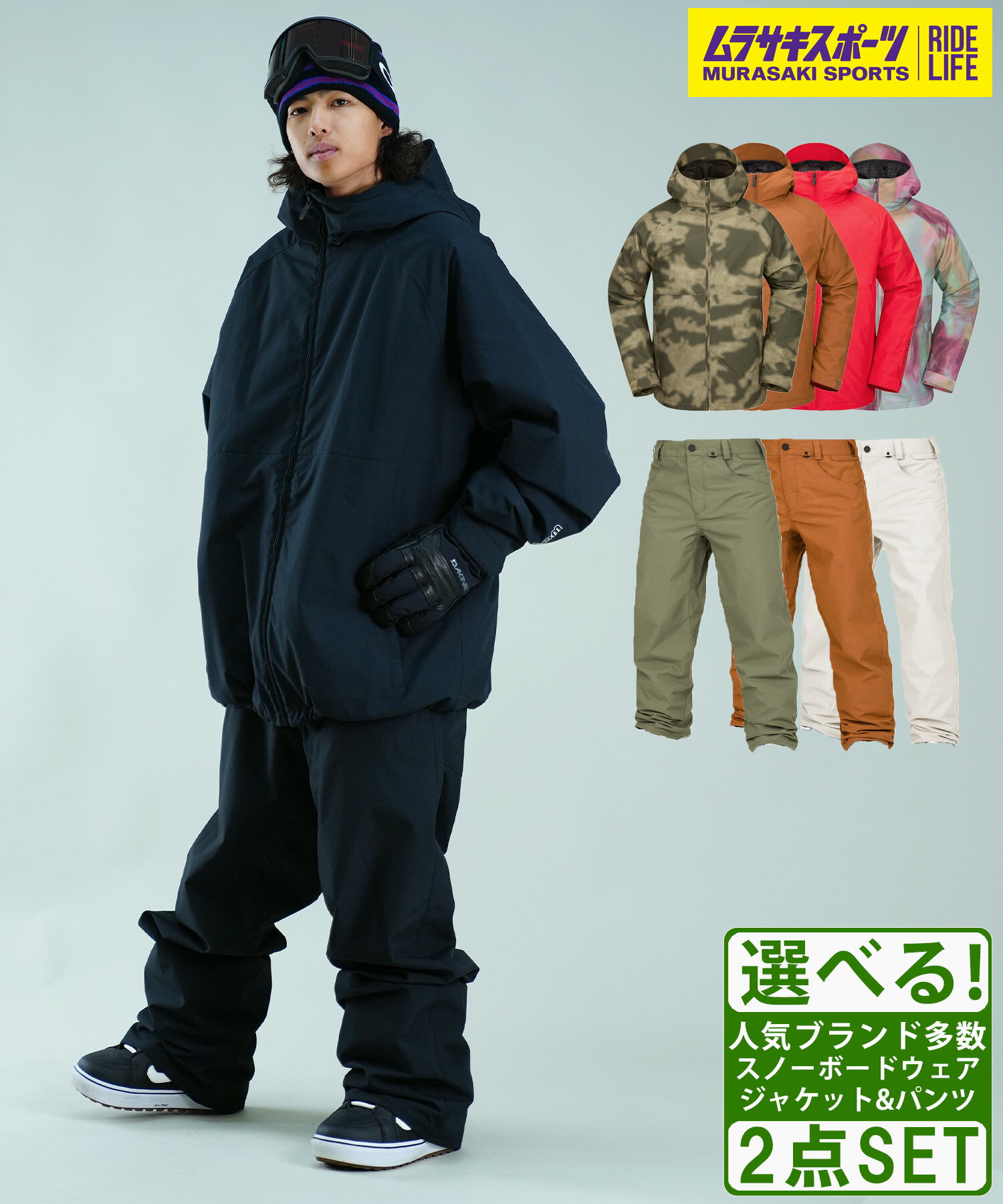 楽天市場】ボルコム ゴアテックス ジャケット（上下セット・つなぎ