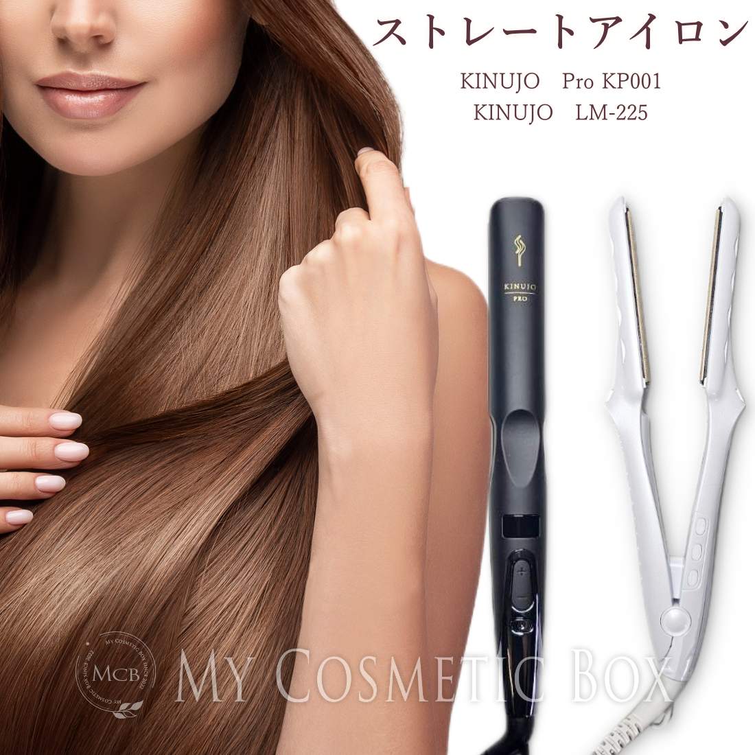 楽天市場】セール（メーカー絹女）（ストレートアイロン｜ドライヤー