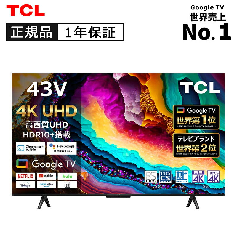 楽天市場】TCL 43P745の通販