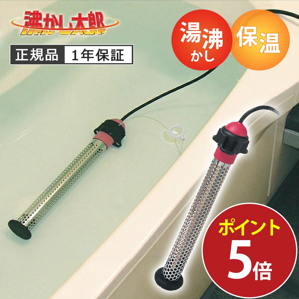 楽天市場】sch－901 沸かし太郎の通販