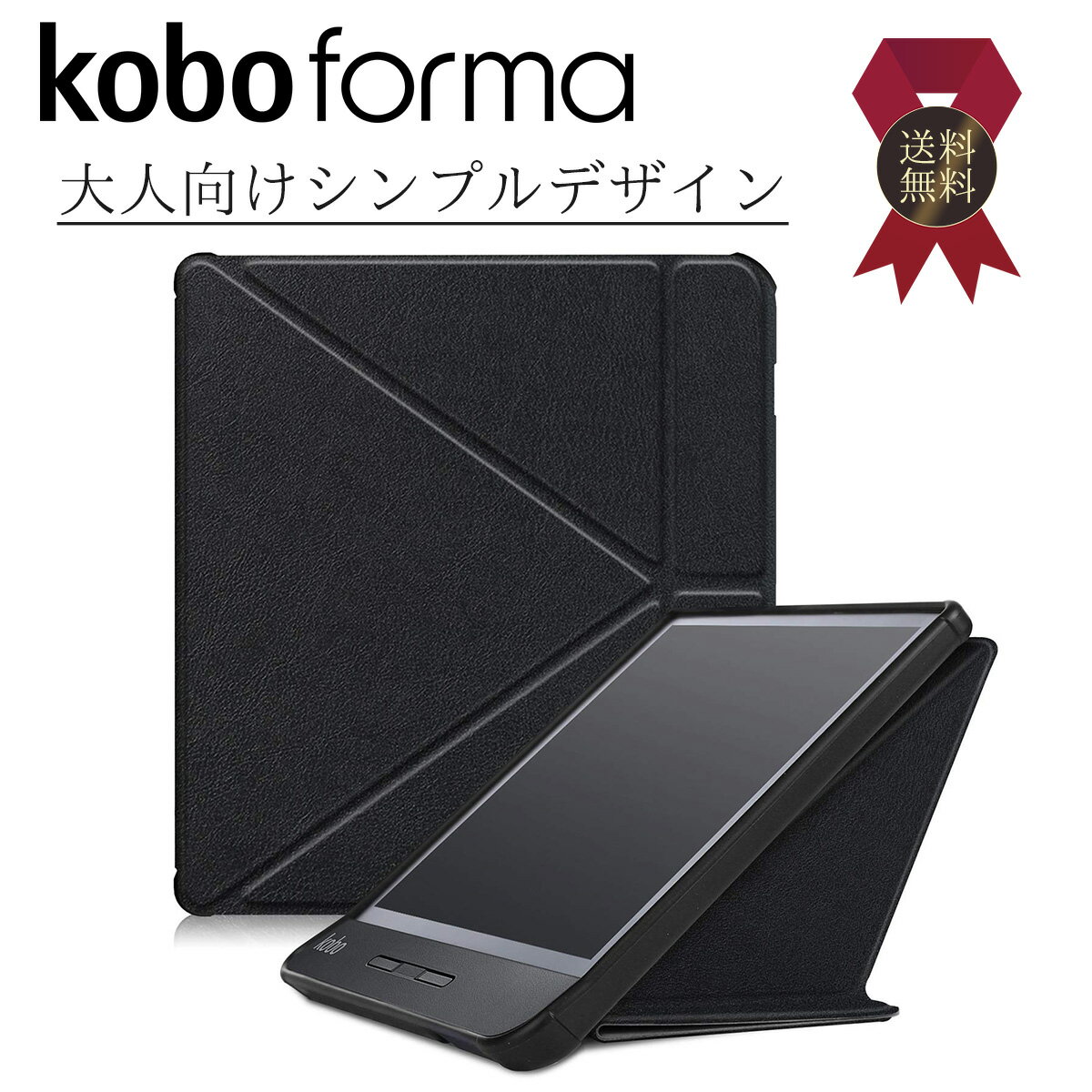 楽天市場】kobo 電子書籍リーダーformaの通販