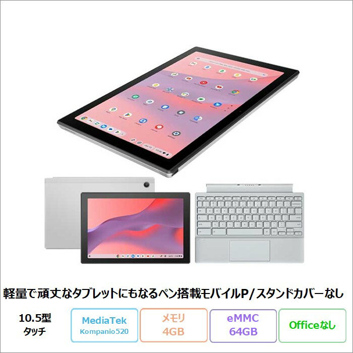 楽天市場】Chromebook（メーカーASUS）（ノートPC｜パソコン