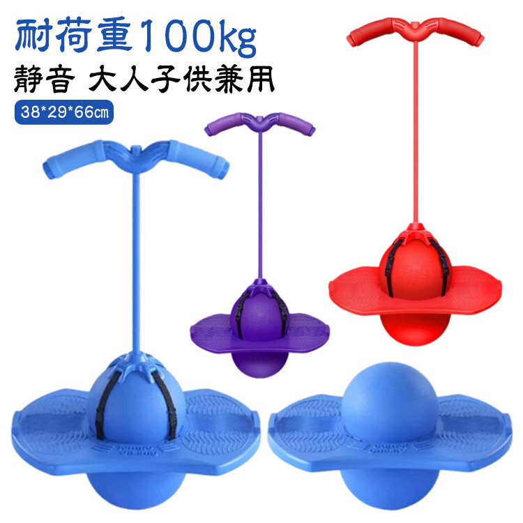 楽天市場】激安（ホッピング｜スポーツトイ・アクショントイ