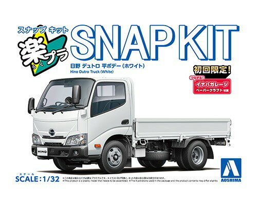 楽天市場】日野 トラック プラモデルの通販
