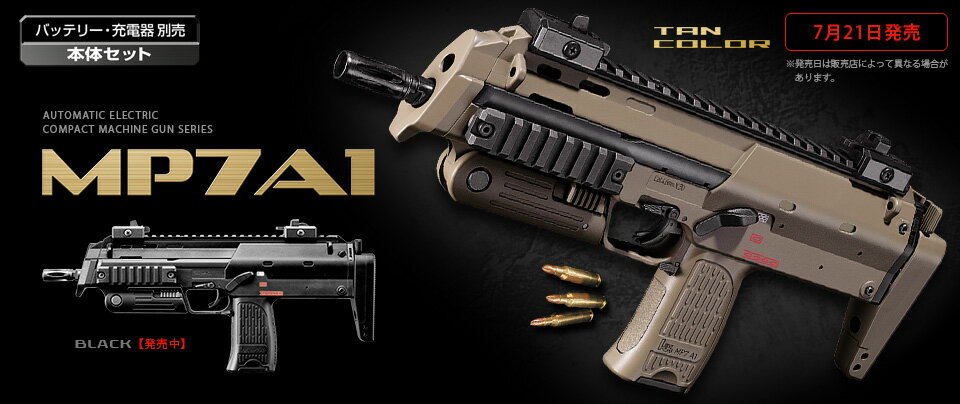楽天市場】マルイ mp7a1 タンカラーの通販