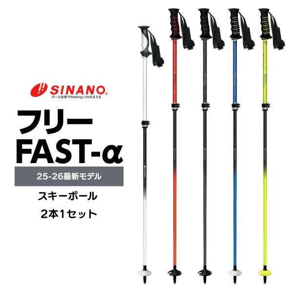 楽天市場】ストック 伸縮（ブランドシナノ）（ストック｜スキー用品