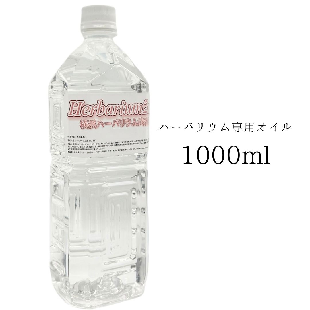 楽天市場】ハーバリウム ミネラルオイルの通販