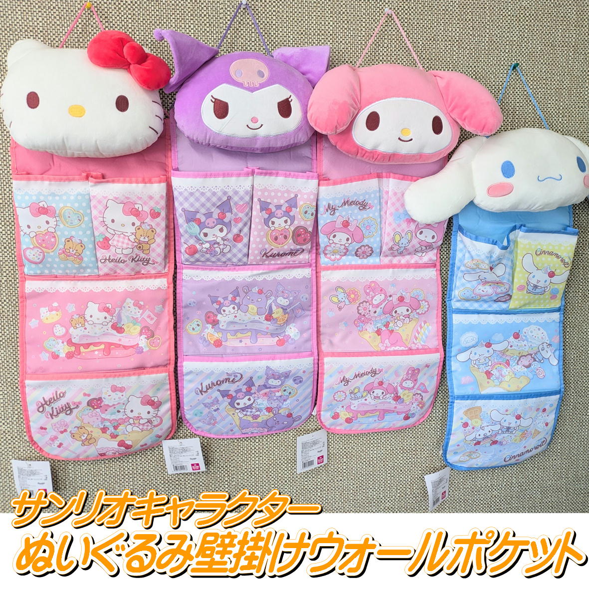 楽天市場】ハローキティ ウォールポケットの通販