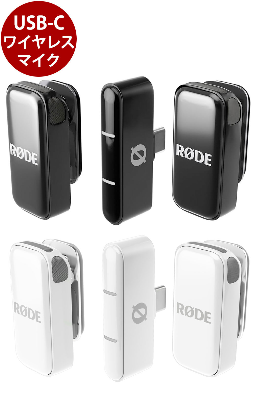 楽天市場】rode ロード ワイヤレスマイクの通販