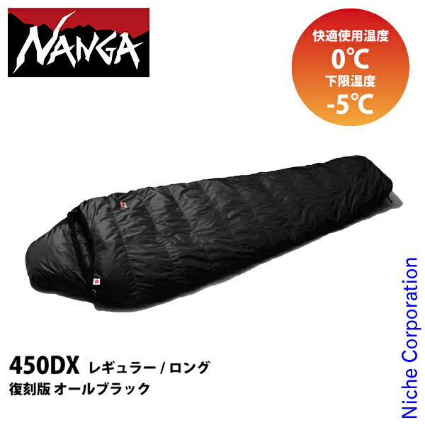 楽天市場】nanga(ナンガ) 山渓×nanga オーロラ450dxオールブラック(all