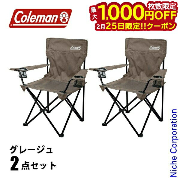 楽天市場】コールマン チェア 2脚セットの通販