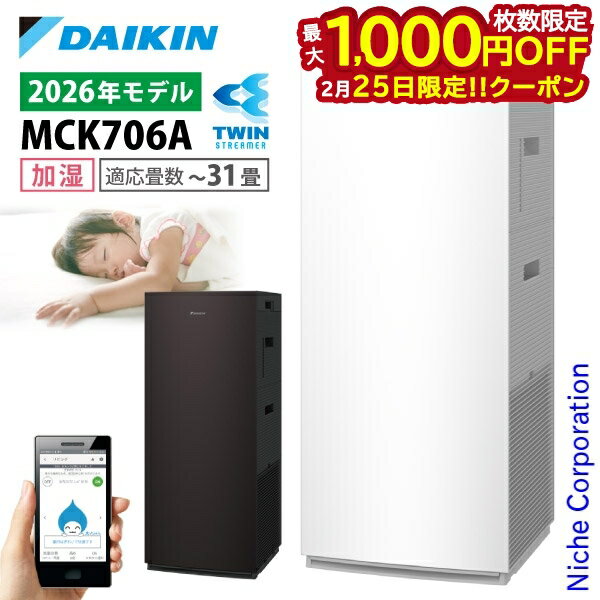 楽天市場】空気清浄機 ダイキン mck70vの通販