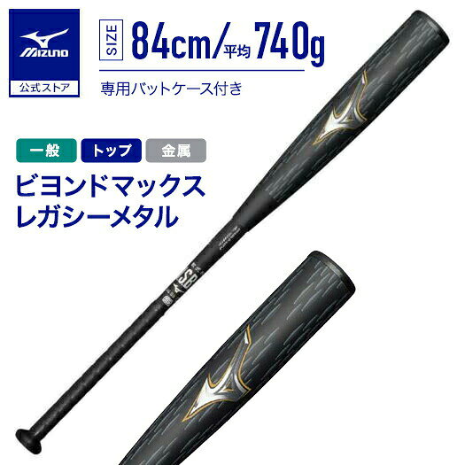 楽天市場】ビヨンドマックスレガシー 84cmの通販