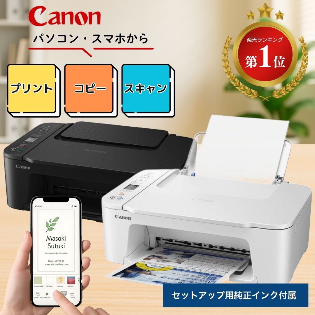 楽天市場】canon スキャナー 複合機の通販