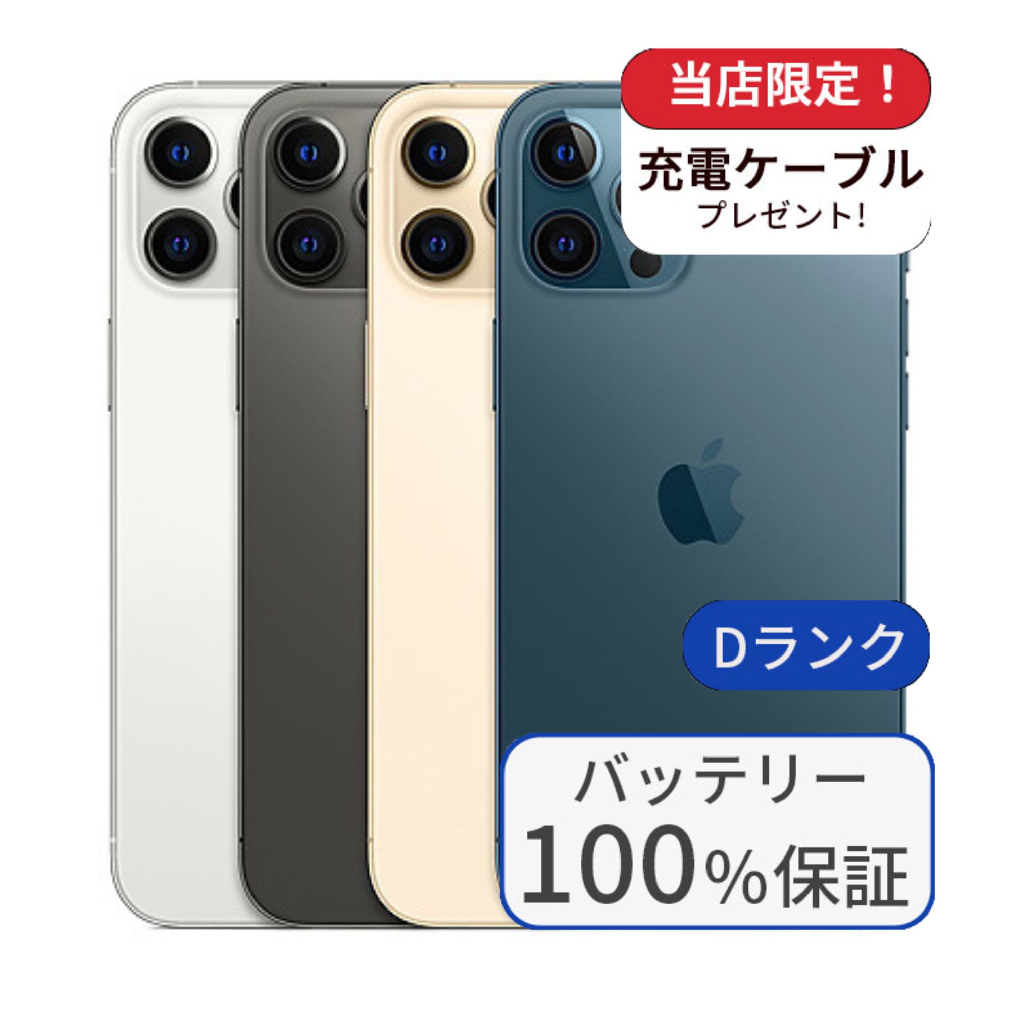 楽天市場】iphone12 pro max 256 simフリーの通販