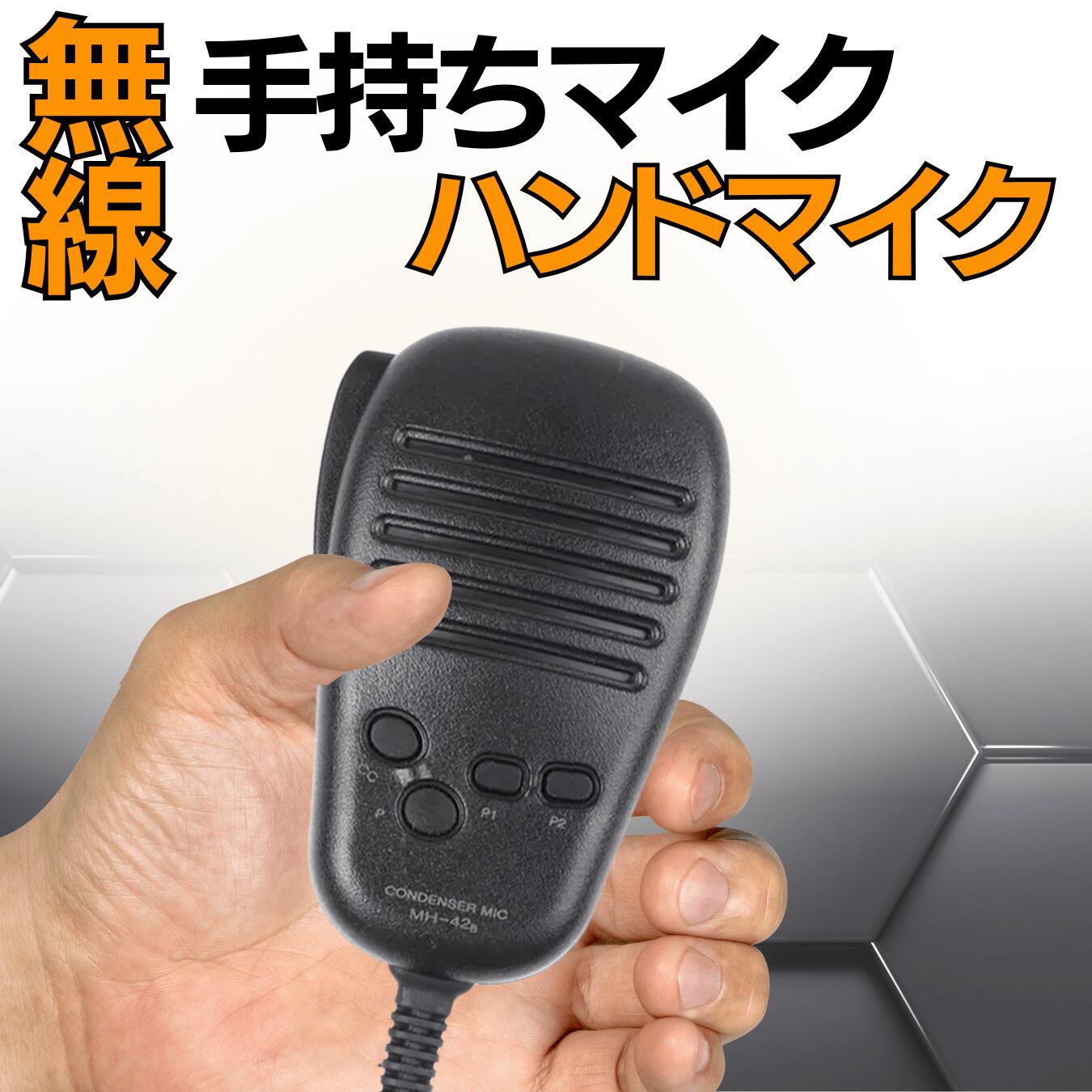 楽天市場】ft 8800 マイクの通販