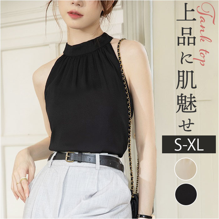 楽天市場】ホルターネック（トップス｜レディースファッション）の通販