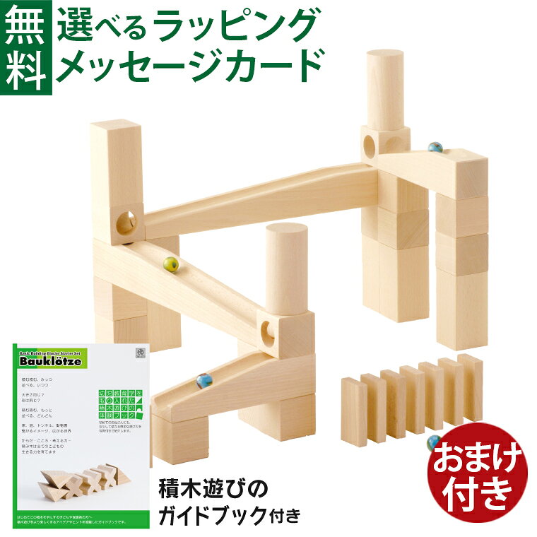 楽天市場】HABA クーゲルバーンの通販