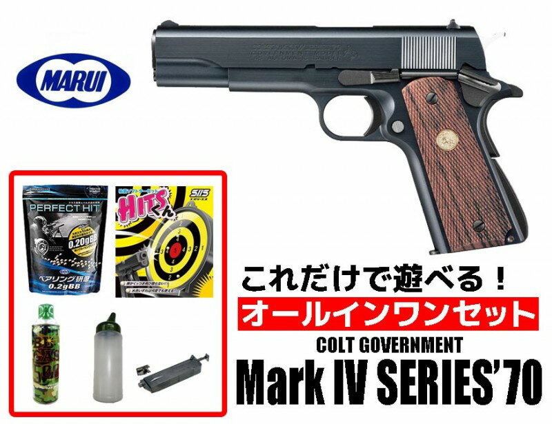 楽天市場】コルトガバメント マークiv シリーズ70 カスタムの通販