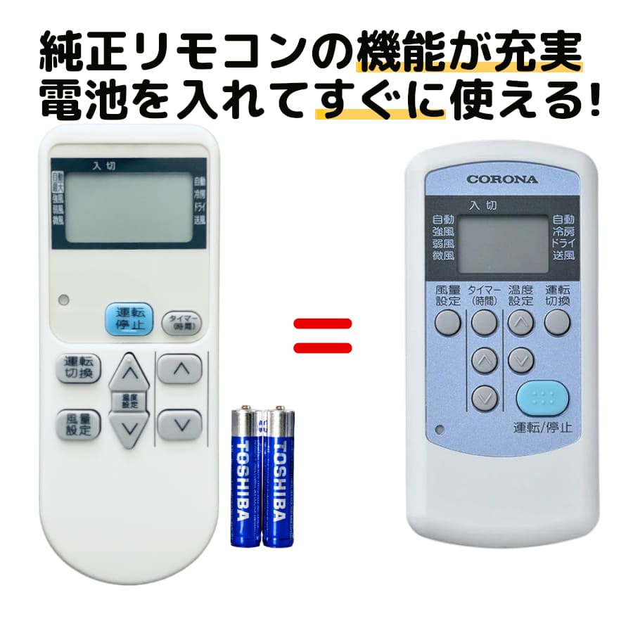 楽天市場】コロナ 窓用エアコン リモコンの通販