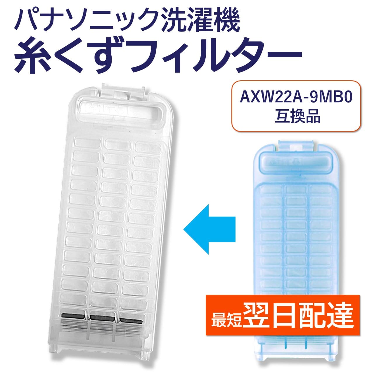 楽天市場】パナソニック 洗濯機 部品（洗濯機・洗濯乾燥機用