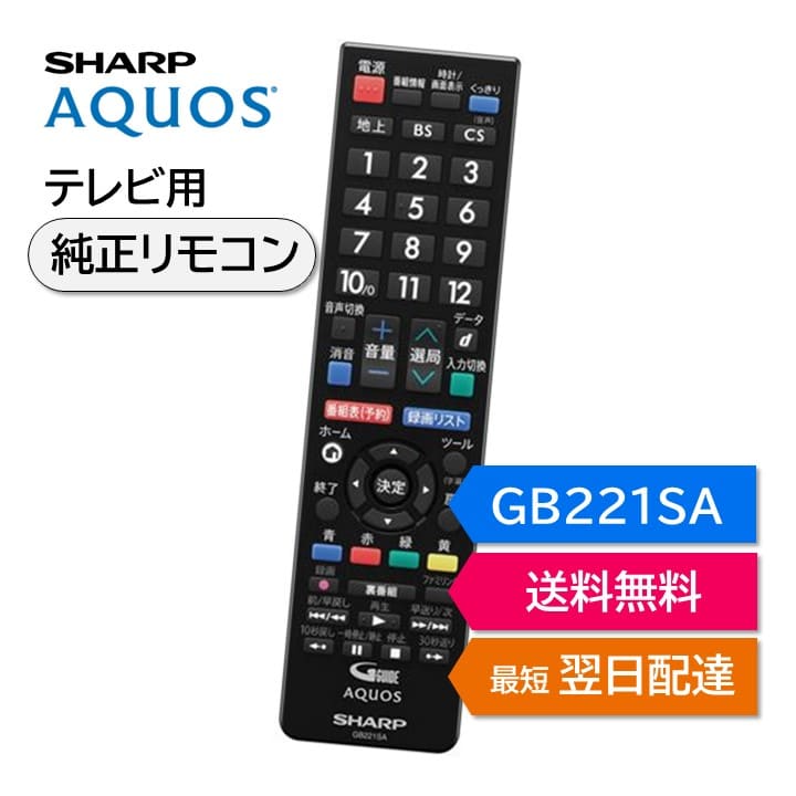 楽天市場】sharp aquos lc-19k40 リモコンの通販