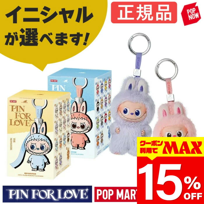 楽天市場】ラブブ イニシャルの通販