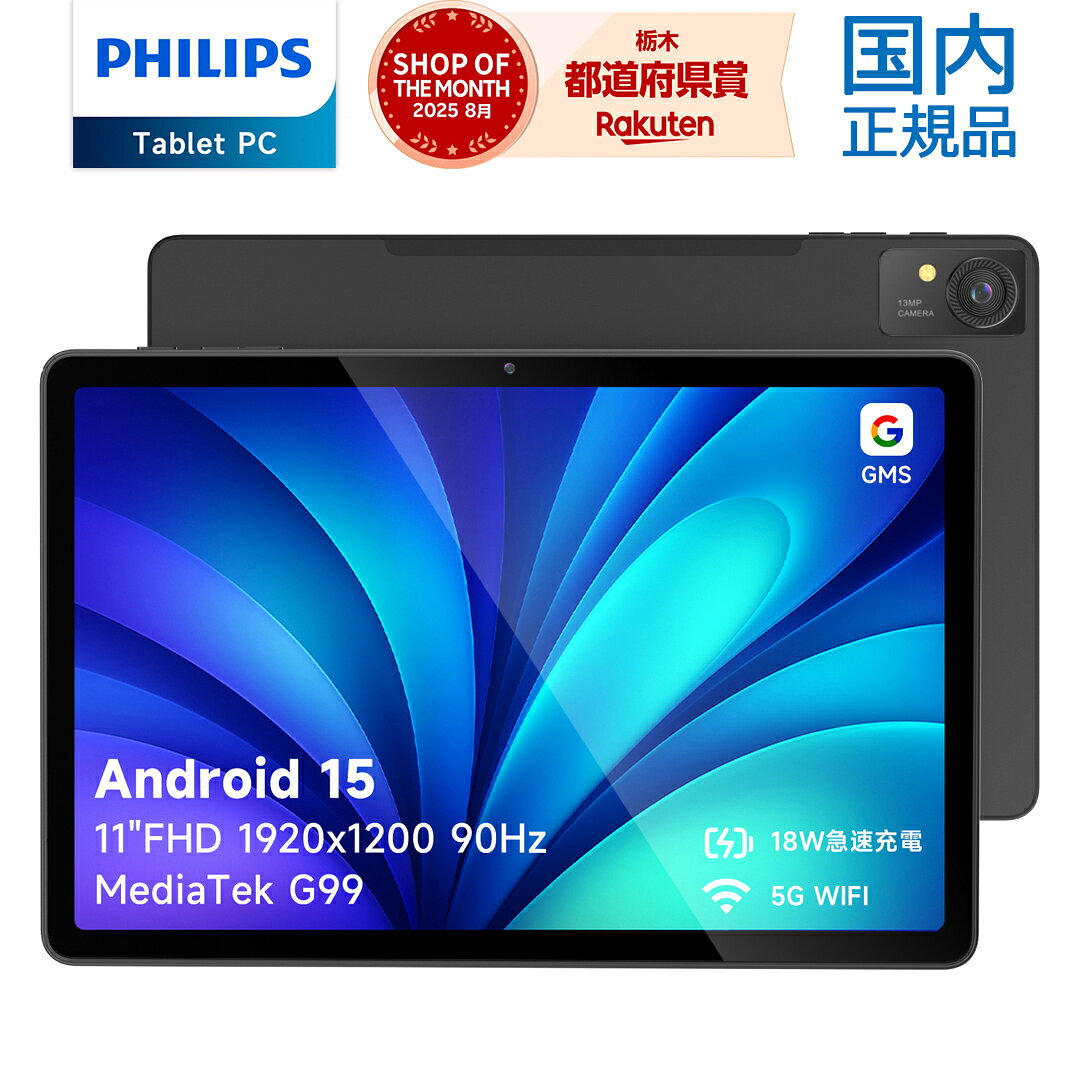 楽天市場】アンドロイド タブレット（容量（内蔵ストレージ）128GB）の通販