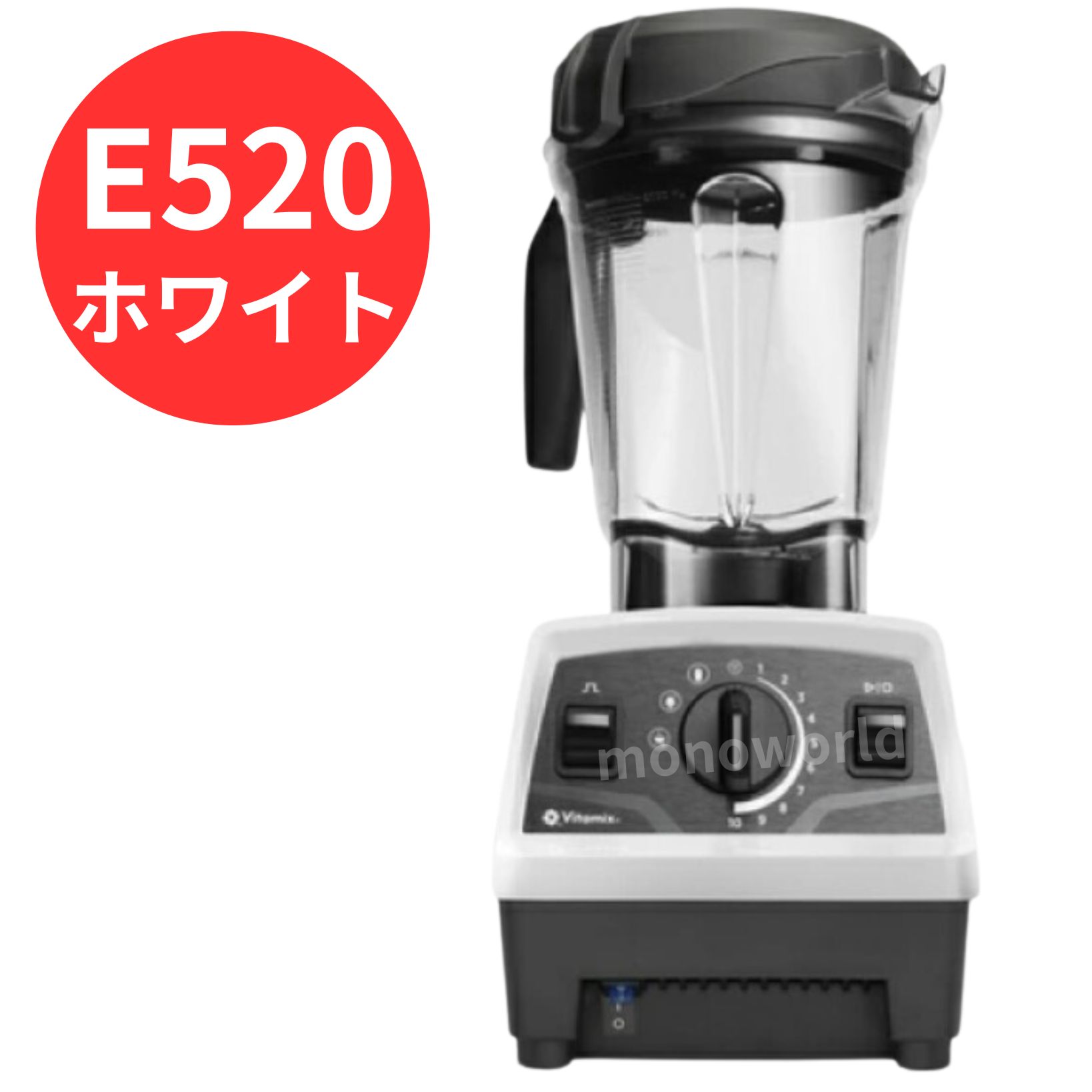 楽天市場】バイタミックス 520の通販