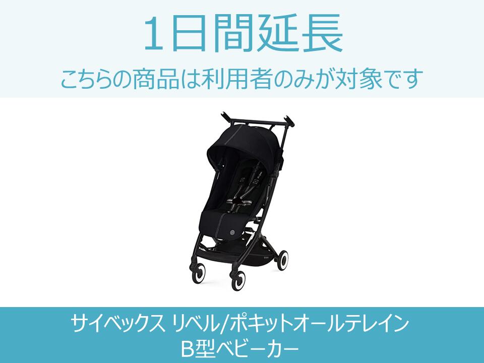 楽天市場】ポキット オールテレインの通販