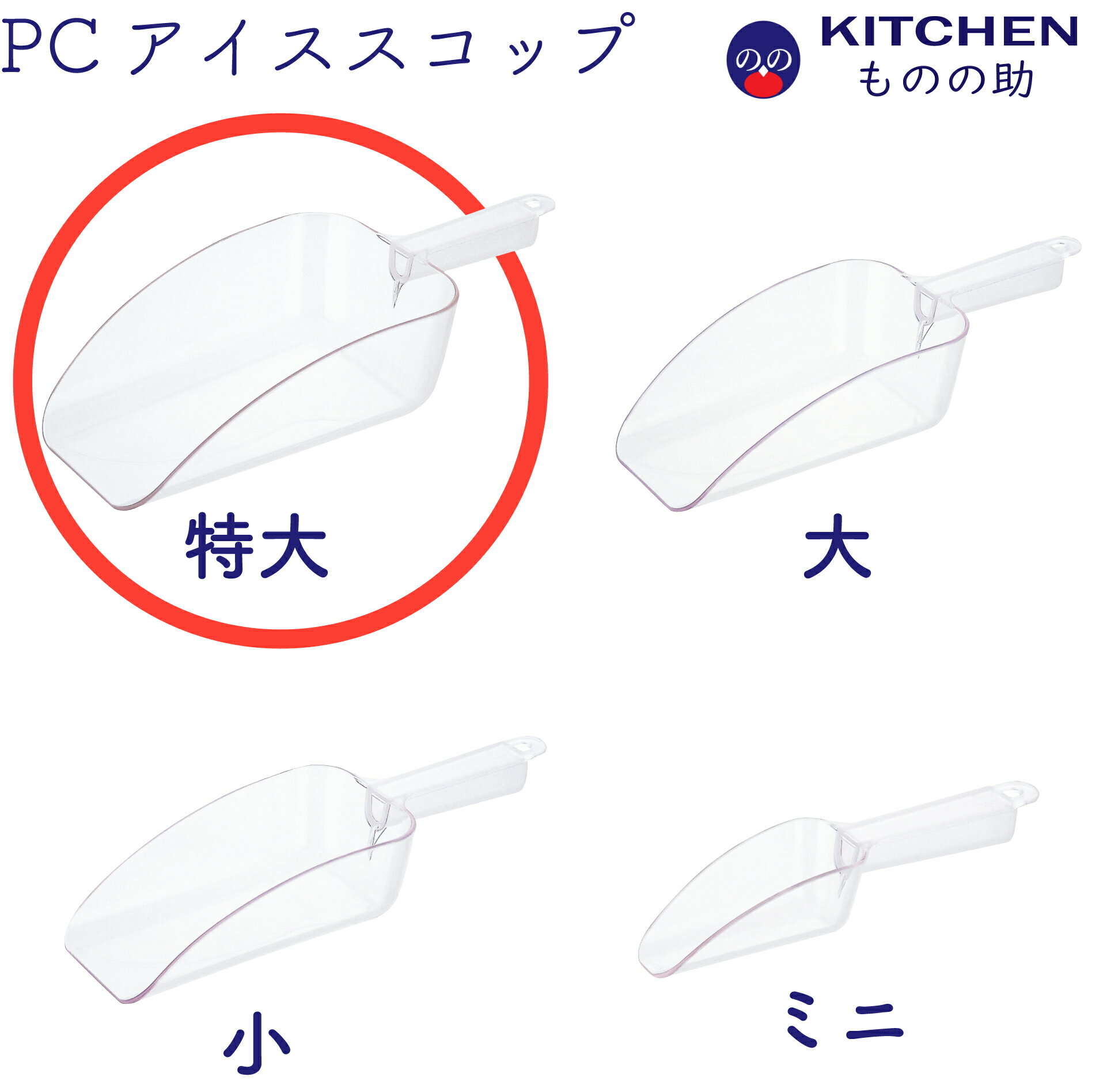 楽天市場】製氷機 スコップの通販