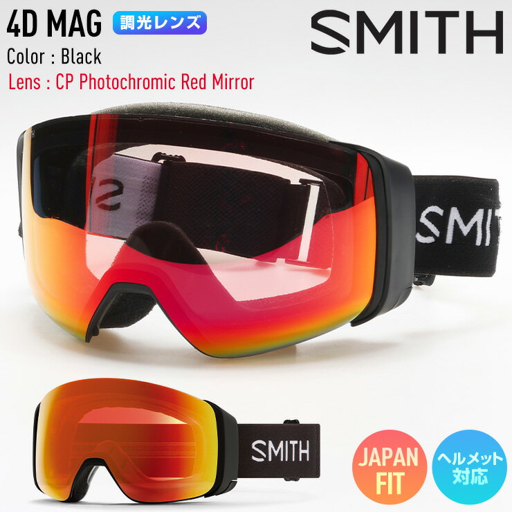 楽天市場】smith スミス ゴーグル 4d mag redの通販