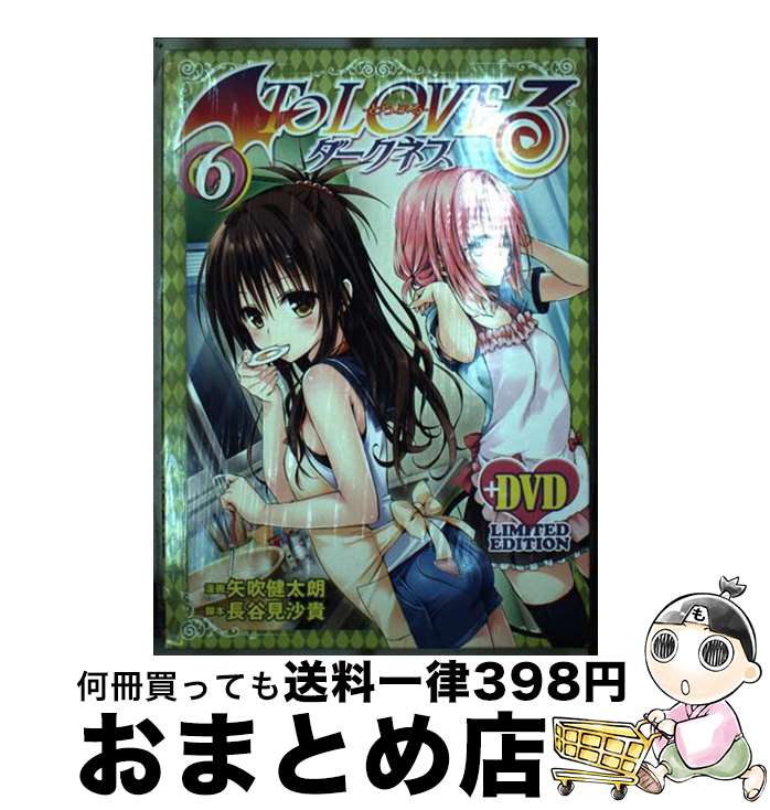 楽天市場】to loveる dvd ovaの通販