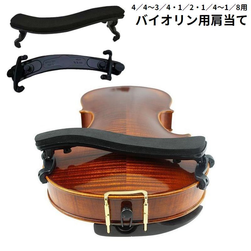 楽天市場】バイオリン肩当ての通販