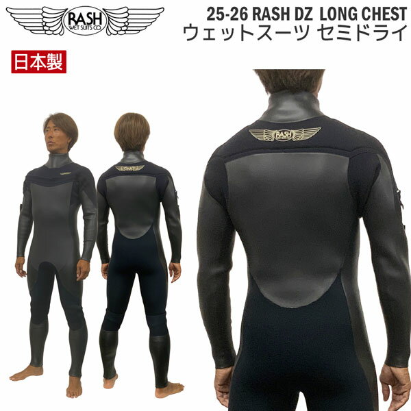 楽天市場】rash ウェットスーツ シーガルの通販