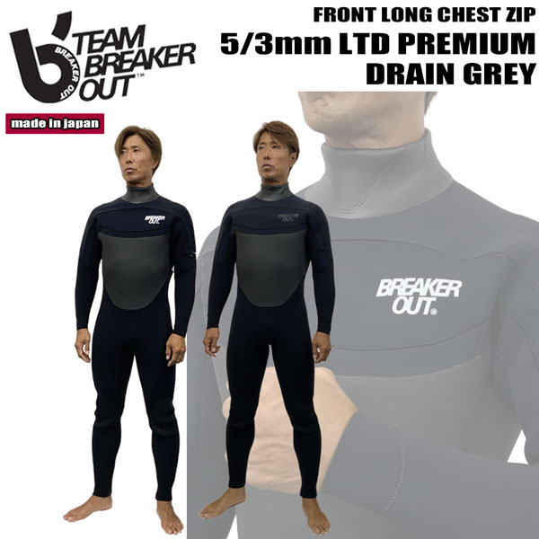 楽天市場】ウェットスーツ ブレーカーアウトの通販