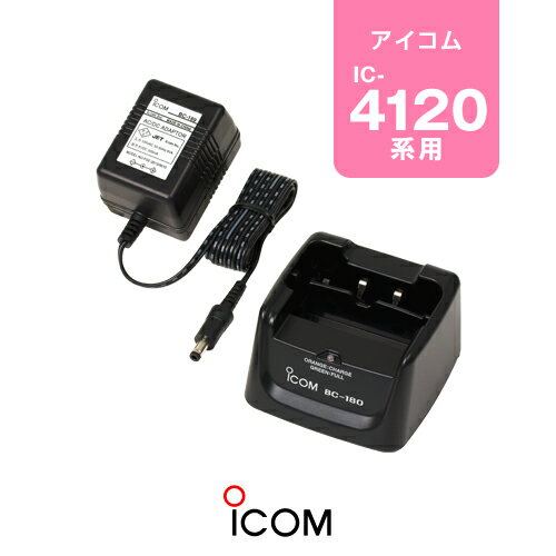 楽天市場】icom 充電器の通販