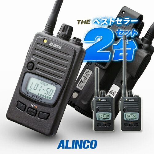 楽天市場】アルインコ トランシーバー 2台セット（TV・オーディオ