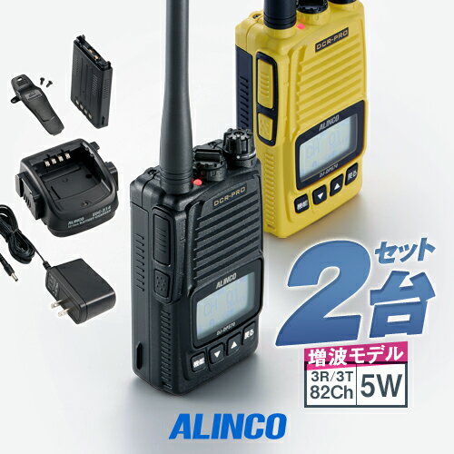 楽天市場】デジタル簡易無線機 2台セットの通販