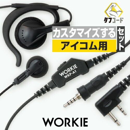 楽天市場】アイコム トランシーバー ic－4300 セットの通販