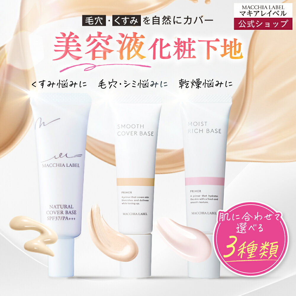 楽天市場】マキアージュ フラットチェンジベース 6gの通販