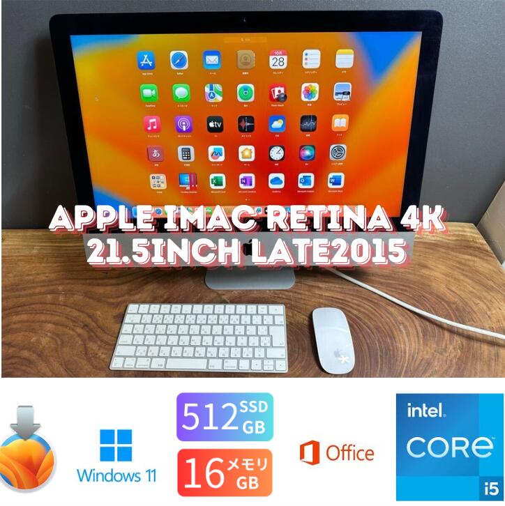 楽天市場】apple imac 21．5 late 2015の通販