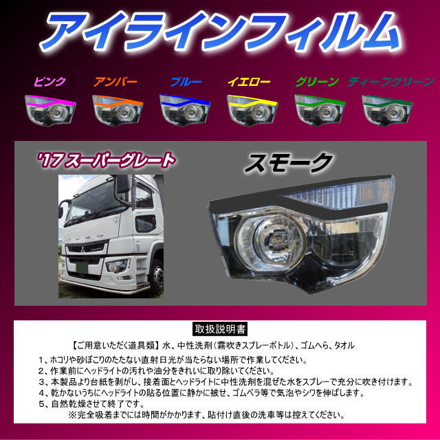楽天市場】17スーパーグレート アイラインの通販