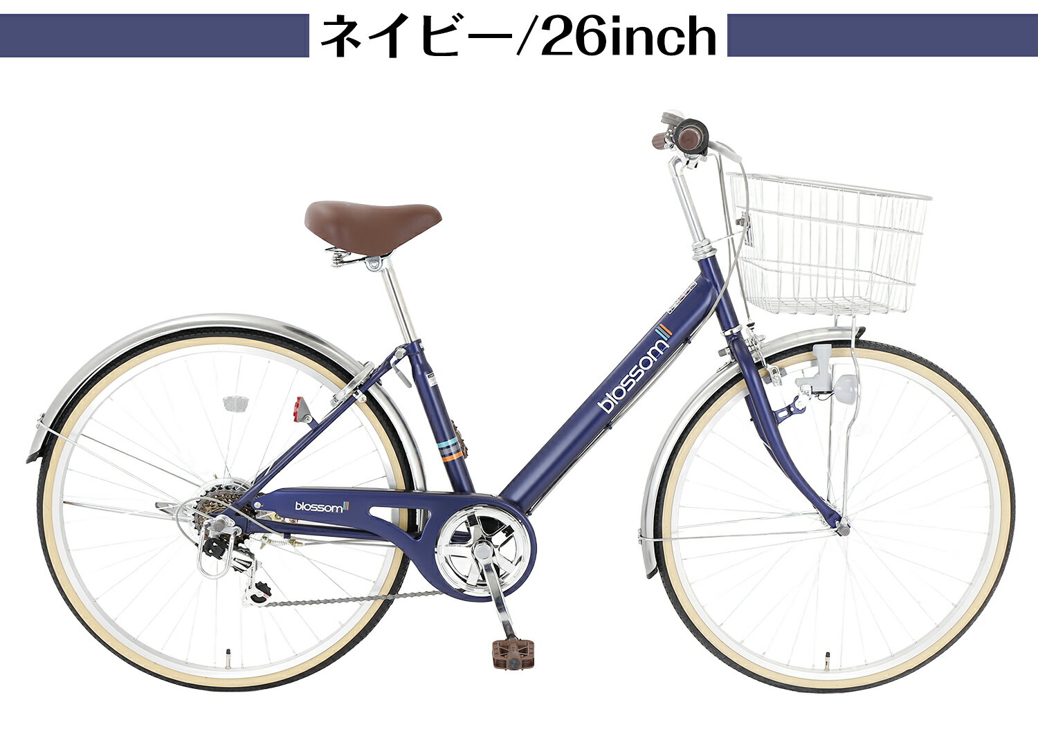 楽天市場】26インチ ホイール（カラーネイビー）（シティサイクル