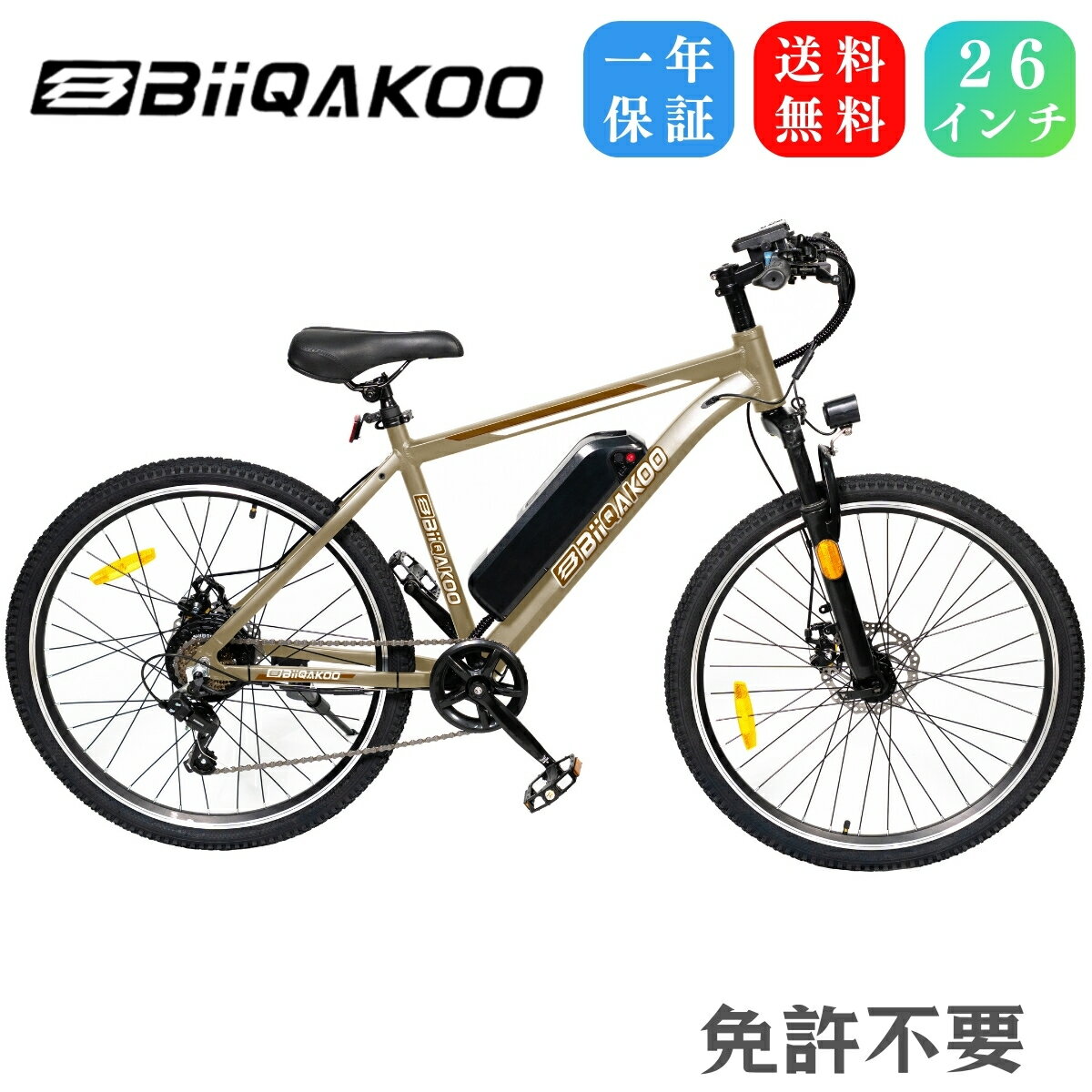 楽天市場】マウンテンバイク（電動アシスト自転車｜自転車