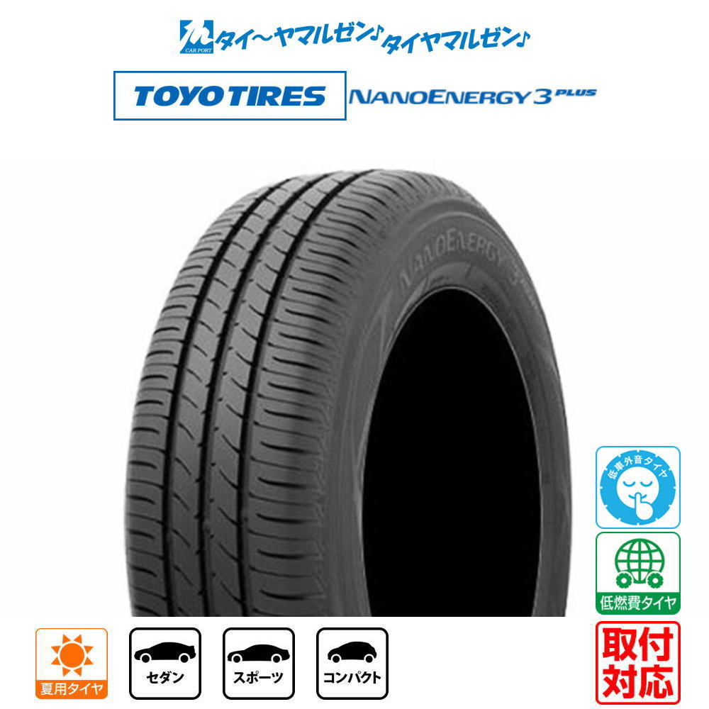 楽天市場】トーヨー 175／65r15の通販
