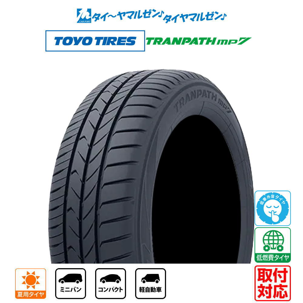 楽天市場】トーヨー トランパス 205 60 r16の通販